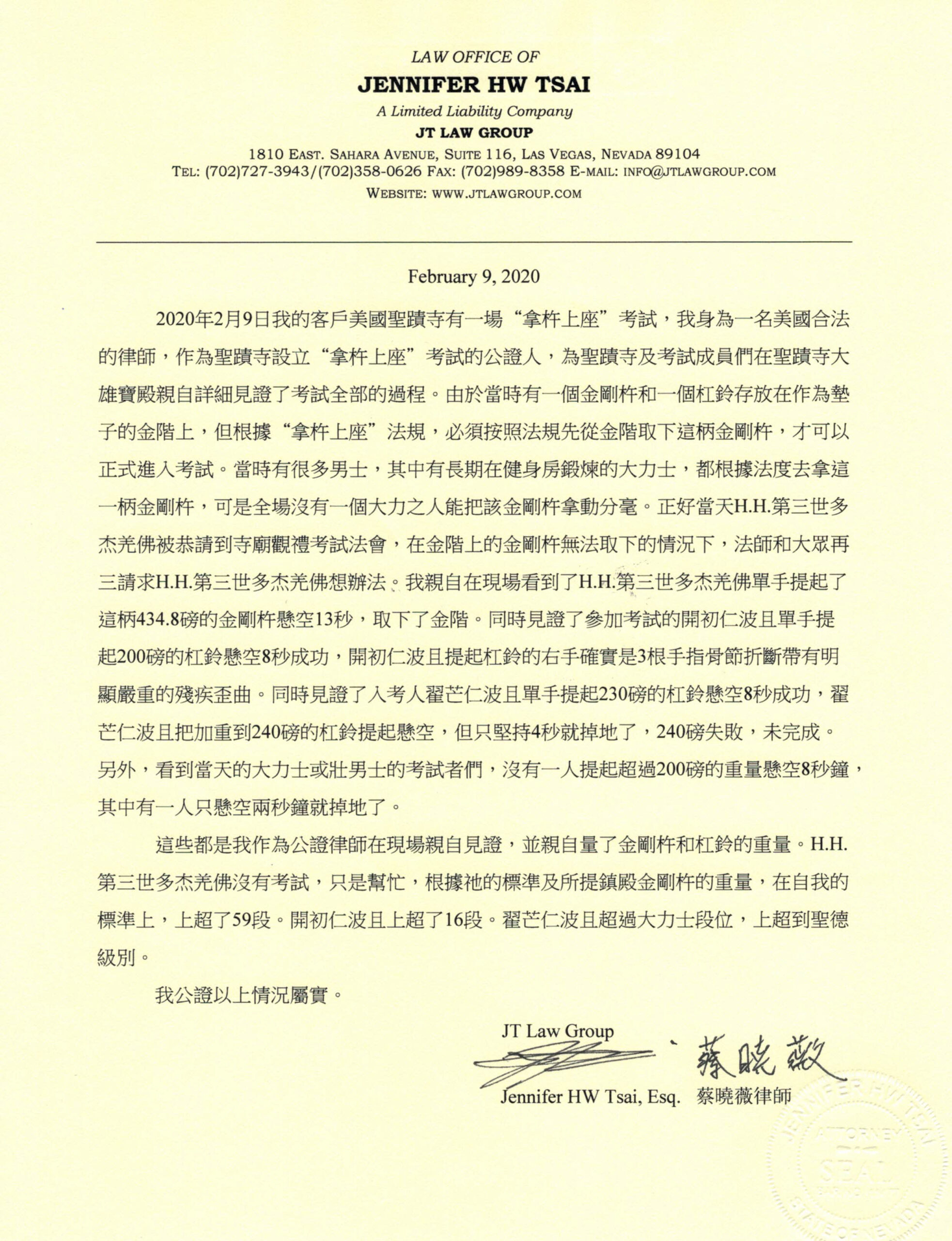 世界佛教總部公告 (公告字第20200101號) 正確答案,回覆重要諮詢