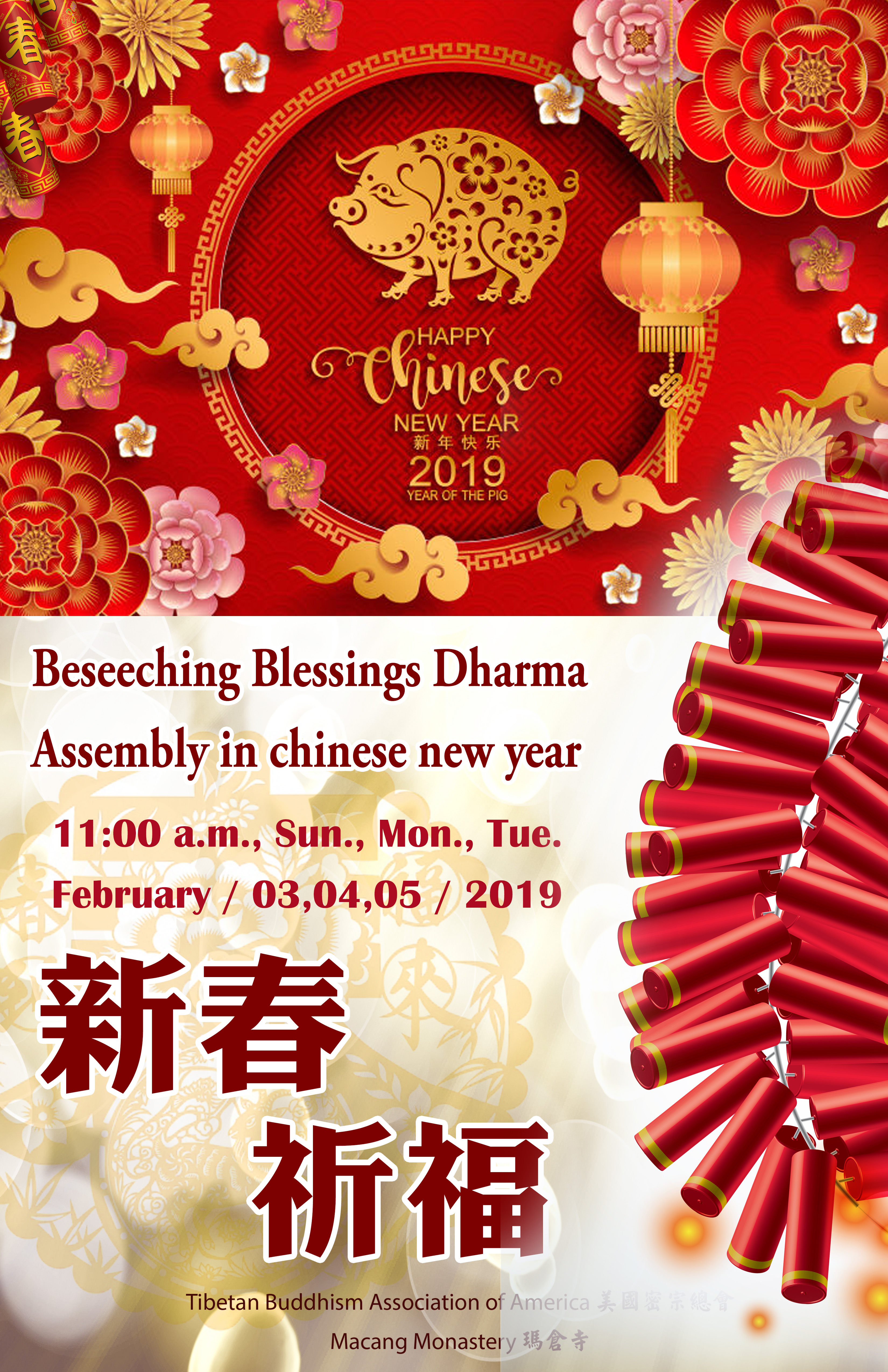 èéå±±çªåå¯ºäºææ°æ¥ç¥ç¦æ³æéè«