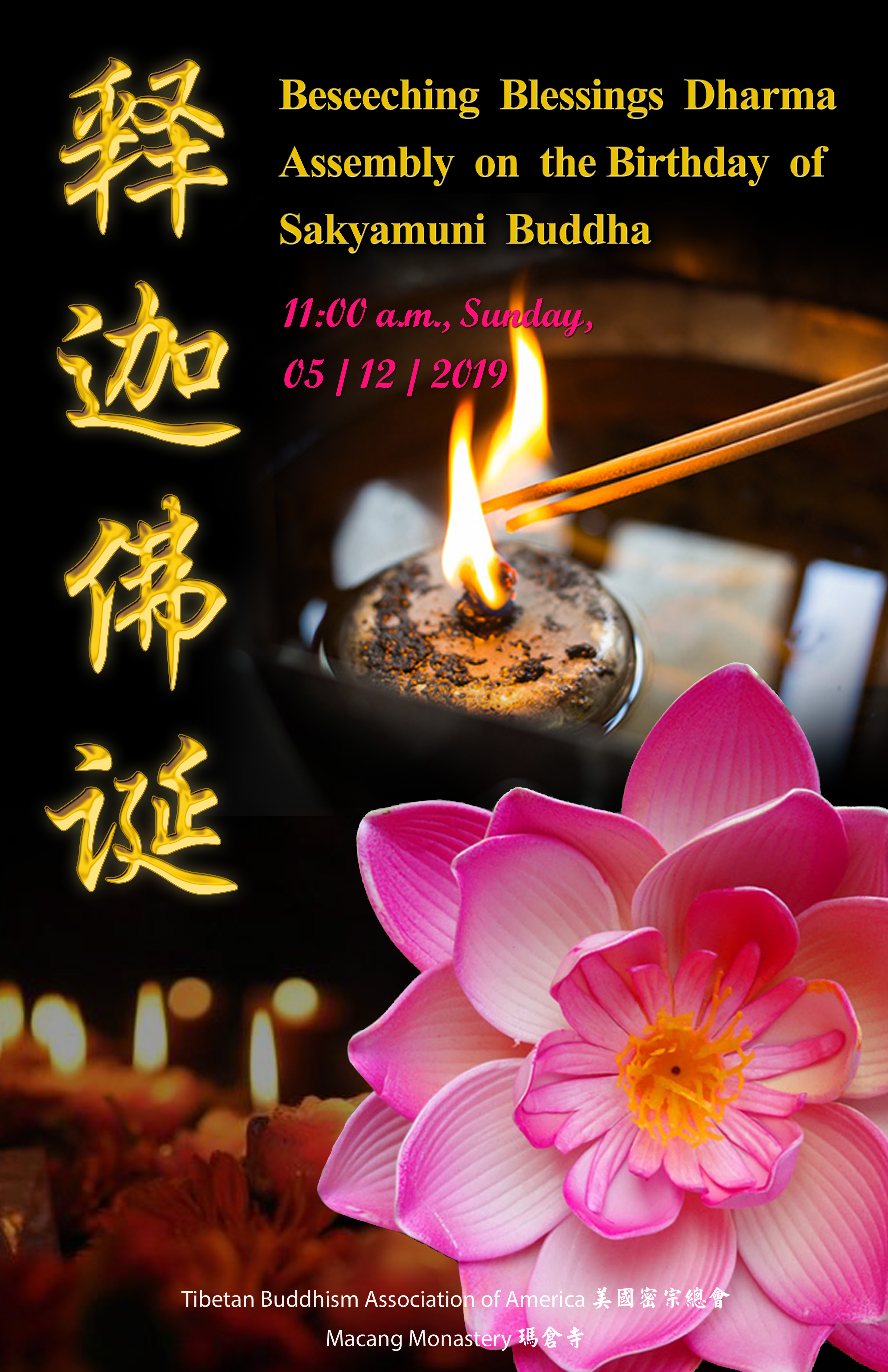 èéå±±çªåå¯ºäºæä»½éè¿¦ä½èªç¥ç¦æ³æéè«