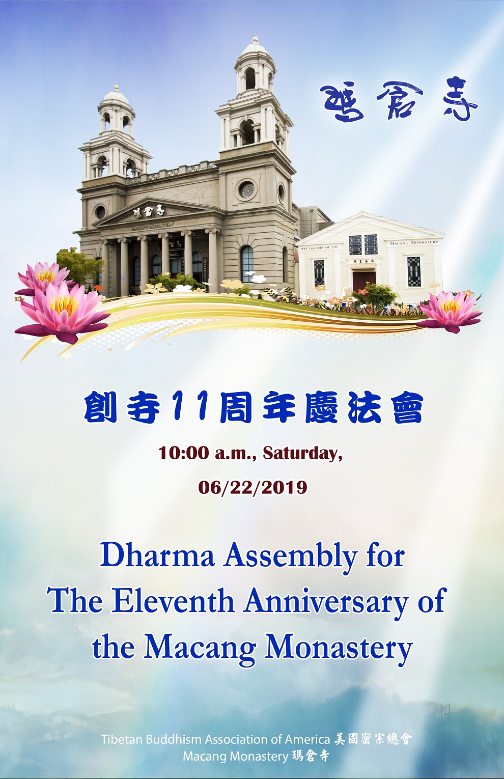 èéå±±çªåå¯ºäºæä»½éè¿¦ä½èªç¥ç¦æ³æéè«