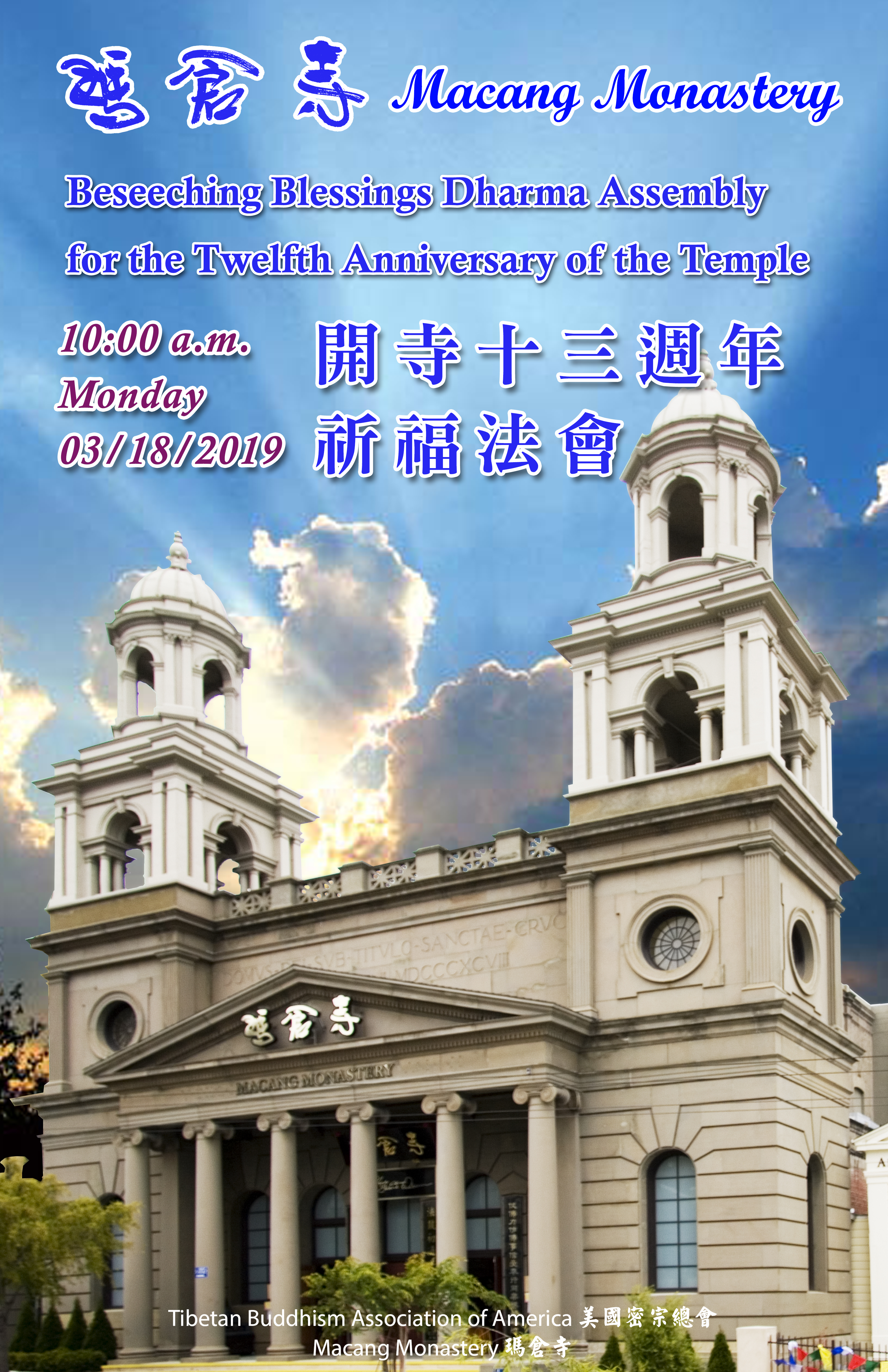 èéå±±çªåå¯ºéå¯ºåä¸é±å¹´ç¥ç¦æ³æéè«