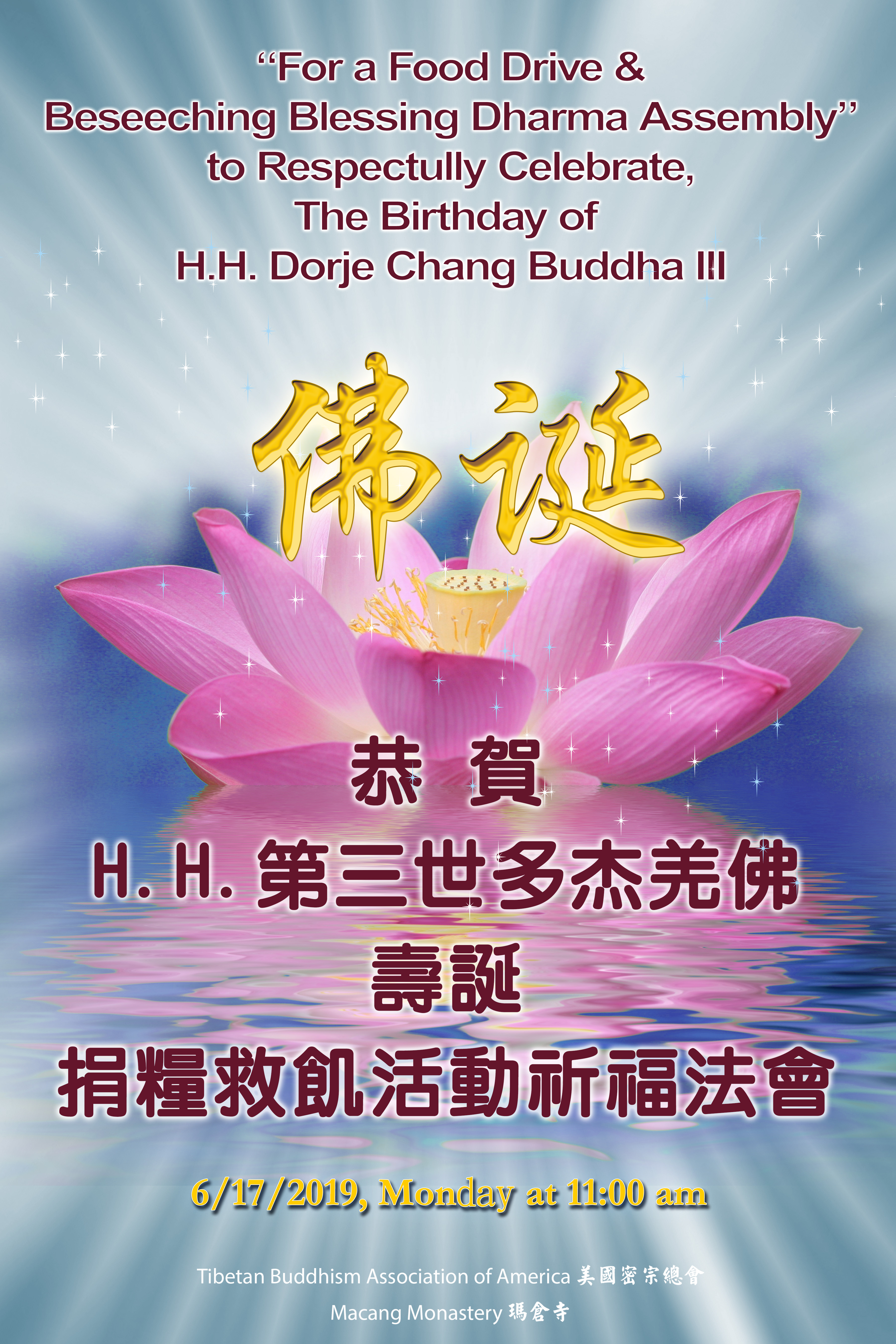 èéå±±çªåå¯ºäºæä»½éè¿¦ä½èªç¥ç¦æ³æéè«